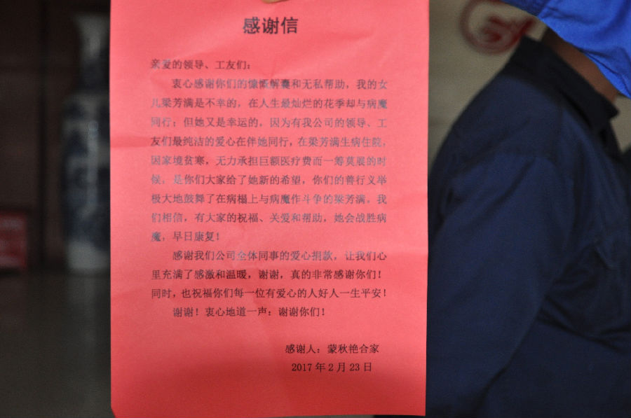 人人愿獻一點愛，世界才會更精彩