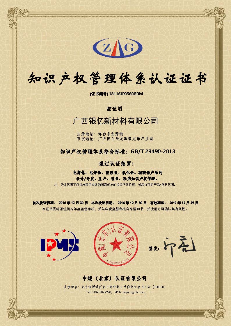 保護知識產(chǎn)權  護航銀億騰飛