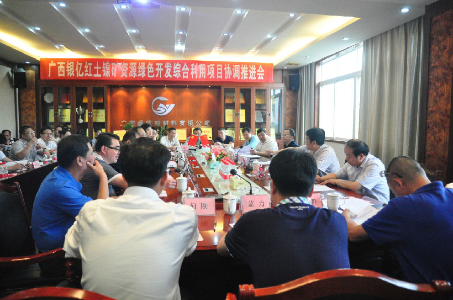 玉林市市長韋韜一行到廣西銀億現(xiàn)場召開紅土鎳礦資源綠色開發(fā)綜合利用項目協(xié)調(diào)推進(jìn)會