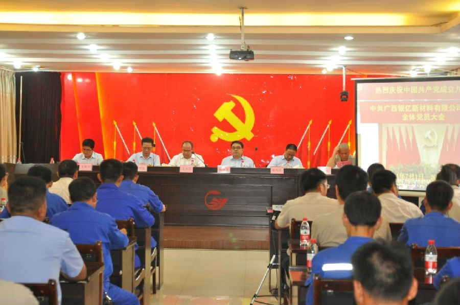 黨旗飄揚(yáng)迎“七一”，誓詞嘹亮慶黨日